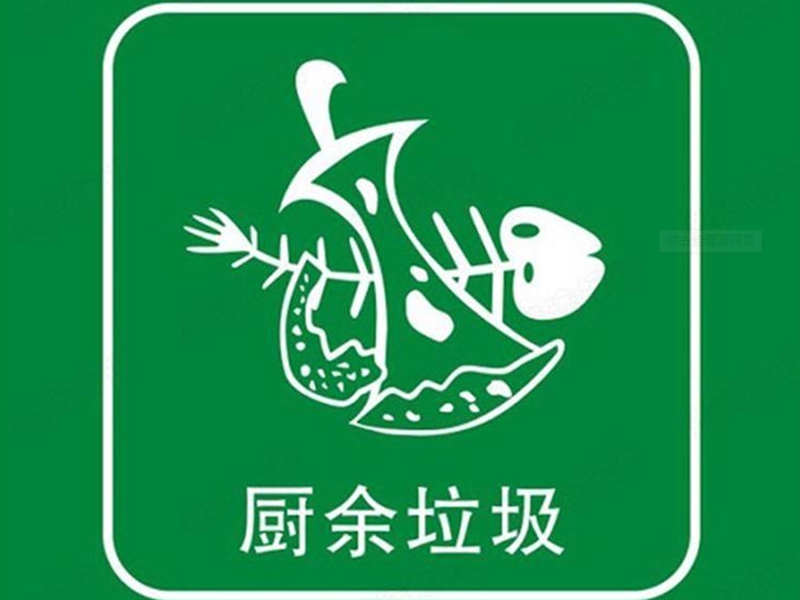 餐廚垃圾解決：究竟應(yīng)當(dāng)由誰埋單？