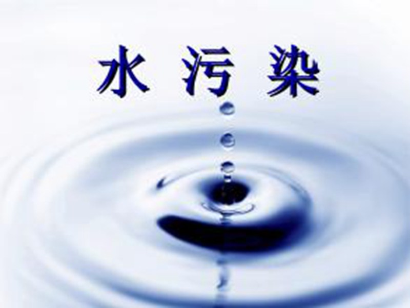 水源污染與預(yù)防措施